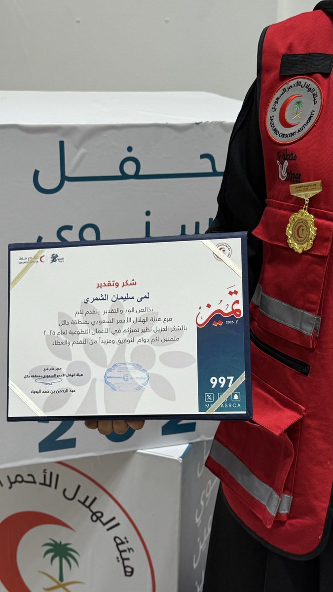 lama_1655's tweet photo. شرف كبير لي أن أكون من المتميزين في الهلال الأحمر  العطاء رسالة، والتميز نتيجة كل لحظة قدمنا فيها الخير❣️ #الهلال_الأحمر #العطاء #تميز https://t.co/J56h4MCohQ