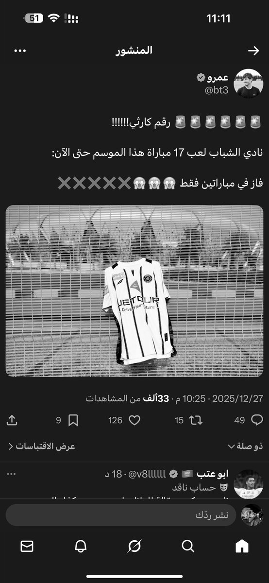 s34od's tweet image. ارخص الله من ارخصك ياشباب
لا امير ولامنظر ولا المكلف
كل واحد ارخص النادي بطريقته
لعنكم الله واحد واحد كلكم خصومنايوم القيامة
اذيتو مئات الالاف من المشجعين 
والله لن تسلمو يوم القيامةعلى ارخاصكم لهذا الكيان
مر علينا عشرات الذكور هذا الموسم
ولم ارى رجل شجاع واحد
رخامه ماقبلها رخامه