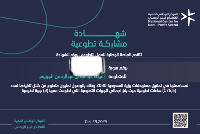 Ghayda غيداء tweet media