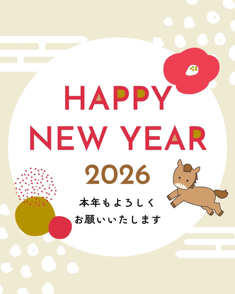 hjmaki's tweet photo. あけましておめでとう��ざいます！
今年もよろしくお願いします！
#2026年スタート https://t.co/2FmqCXtVMf