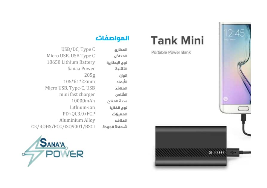 من المنتج المحلي النوعي وبجودة وسعر أفضل من الخارجي ولأول مرة في اليمن خوازن للطاقة الكهربائية للهواتف من مصنع صنعاء باور وقريبا بإذن الله يتم تصنيع الهواتف النقالة محليا

وكمانقول دائما أن العقل اليمني مبدع ونحتاج إلى منح الثقة للمنتج المحلي واعطاءه فرصة في السوق ونشجعه ونحميه