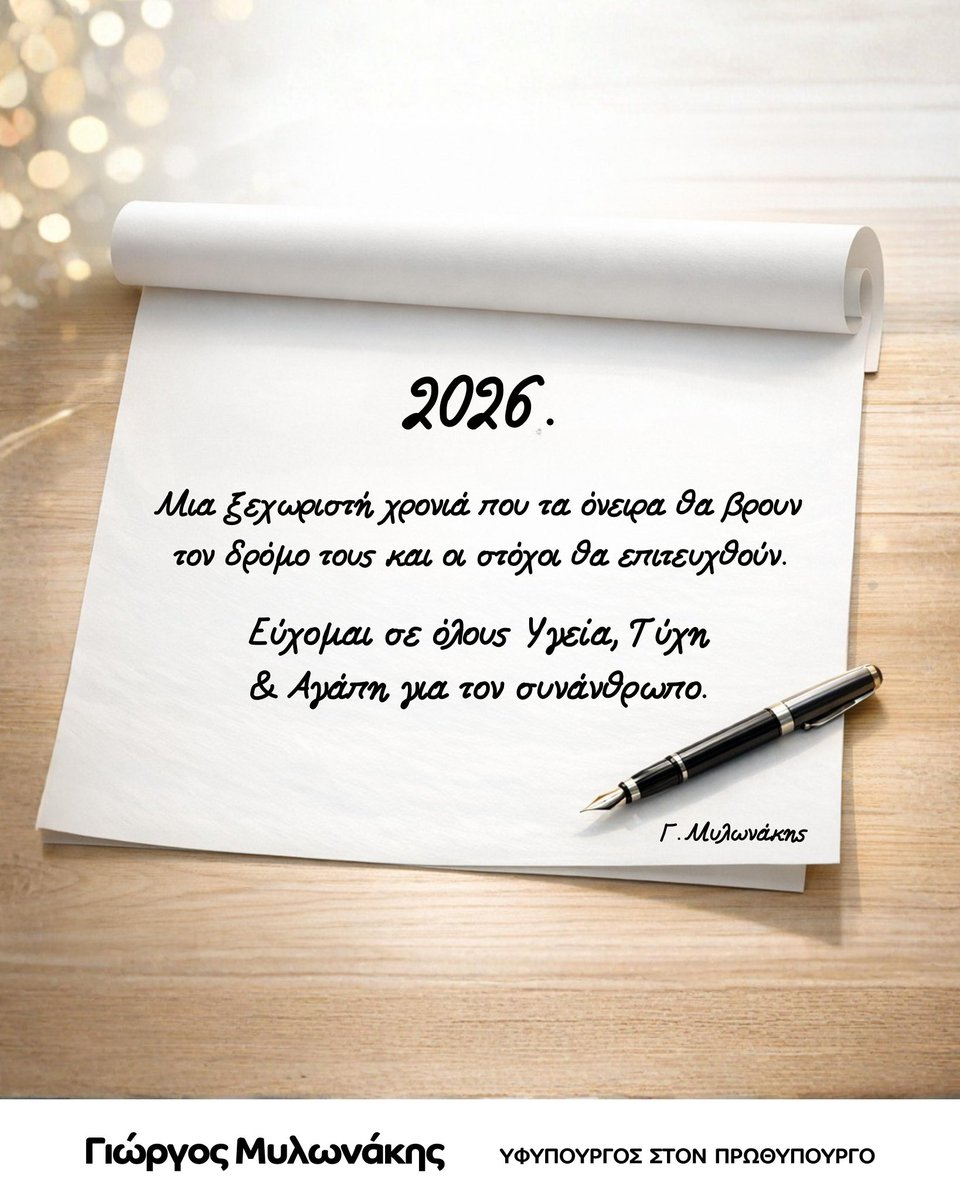 George Mylonakis tweet media