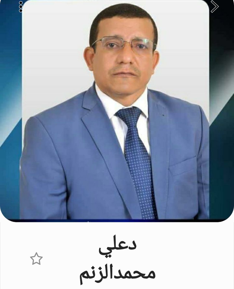 اتقدم بخالص العزاء والمواساة إلى الأخ الدكتورعلي محمدالزنم عضومجلس النواب بوفاةعمة أسئل الله أن يرحمه برحمتة ويسكنة فسيح جناته وإنالله وإناالية راجعون أخوكم عميدركن علي يحي المضواحي