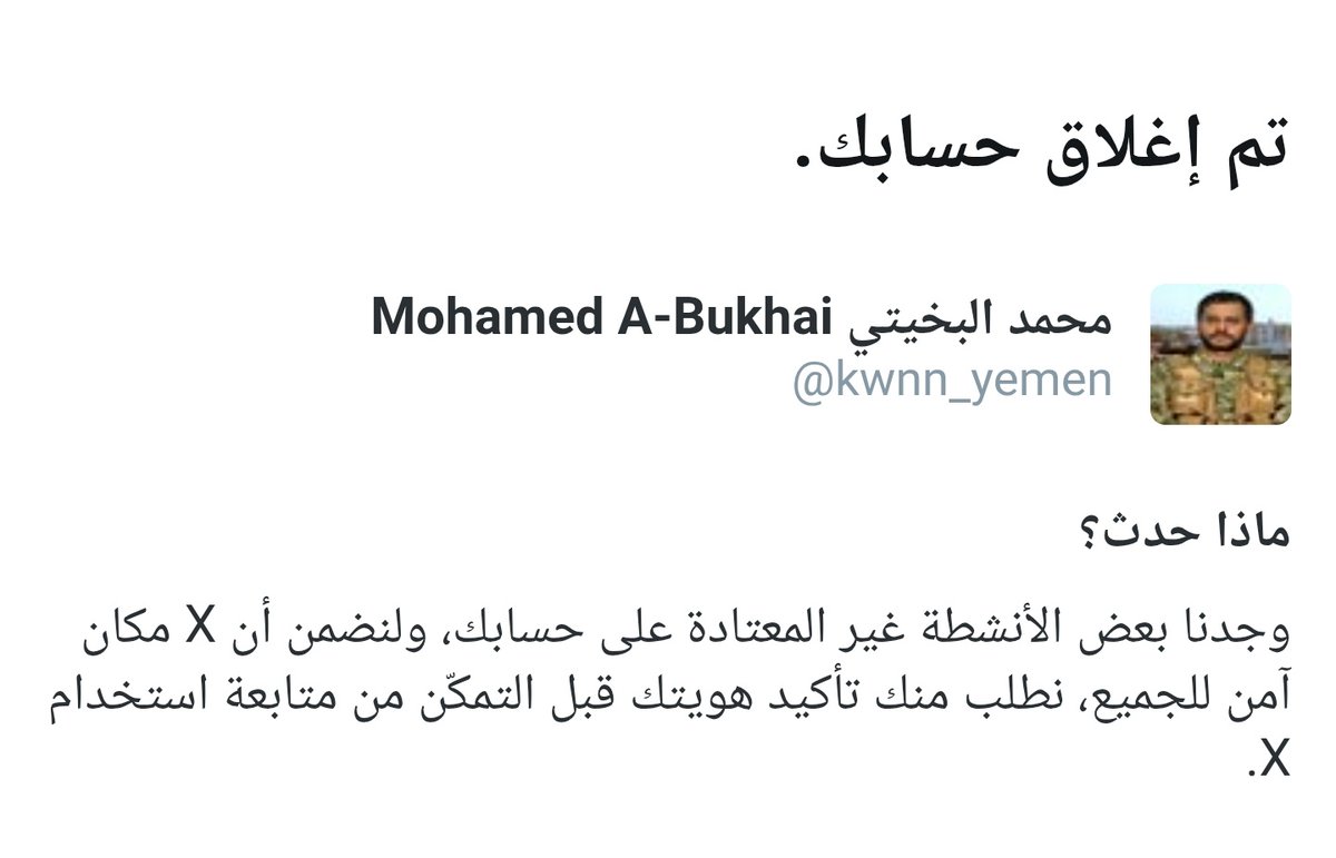 الفززززعة يا فرسان الإعلام
الحساب يتعرض لهجمة بلاغات، وقيود
ارجوا من الأخوة الشرفاء المهتمين بمحتوى حسابي.. 

بأعادة النشر ومتابعة الحساب وتفعيل جرس التنبيهات والتفاعل مع المحتوى اذا تكرمتم../محمد البخيتي