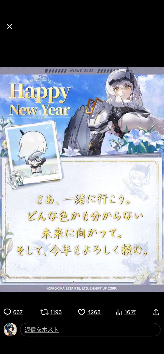 Tipo100's tweet photo. #2026NIKKE新年おみくじ https://t.co/FglviOOlk4