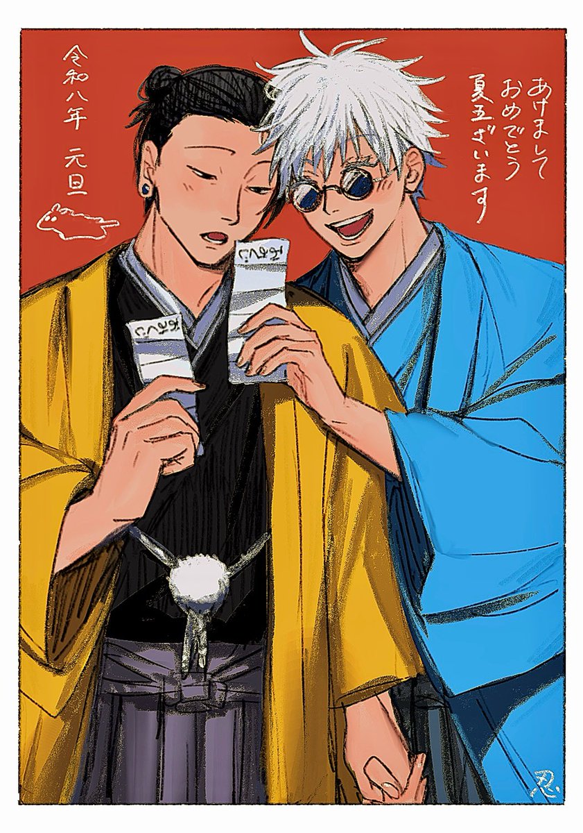 Post by 忍on X: 夏五