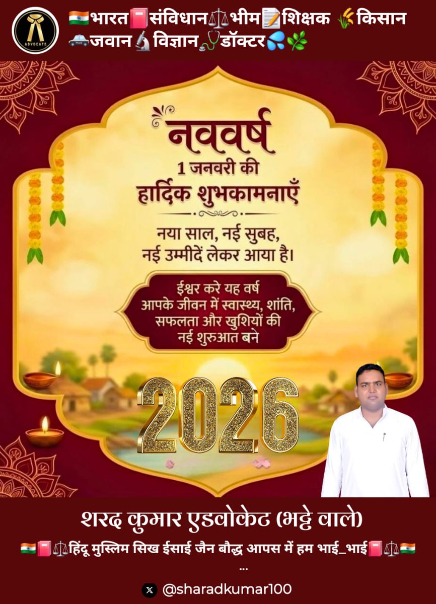 शरद कुमार 🇮🇳📕🖋️⚖️ 🔬🩺🌾🌕🌙⭐🌦️🌍🇮🇳Advocate (@sharadkumar100) on Twitter photo 