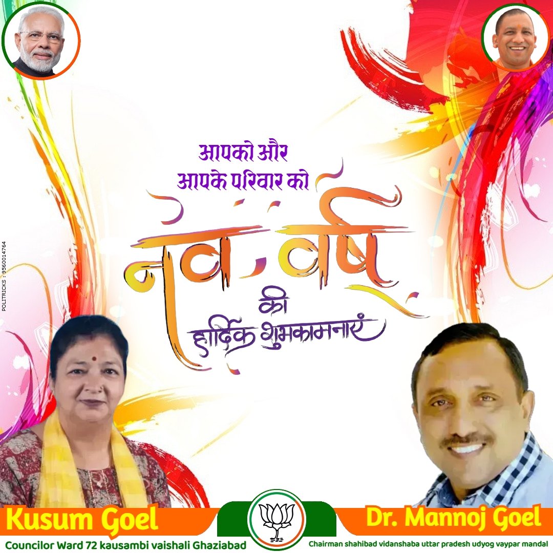 Dr Mannoj Goel Ex Councilor Kaushambi Ghaziabad (@councillorgoel) on Twitter photo 