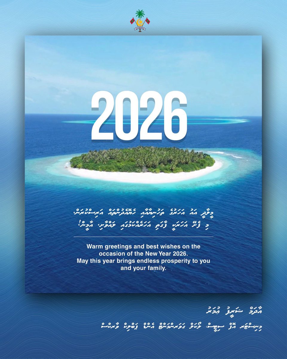 މީލާދީ އައު އަހަރުގެ ތަހުނިޔާއާއި ހެޔޮއެދުންތައް ލާމަރުކަޒީ ނިޒާމު ހަރުދަނާ ކުރުމަށް މަސައްކަތް ކުރައްވާ ހުރިހާ ފަރާތްތަކަށާއި ޕަބްލިކް ވަރކްސް ދާއިރާގައި  މަސައްކަތް ކުރައްވާ ހުރިހާ ފަރާތްތަކަށް އަރިސްކުރަން. 
މި ފެށޭ އަހަރަކީ ފާގަތި އަހަރެއްކަމުގައި ލައްވާށި. އާމީން!
<a href="/MoCLPmv/">Ministry of Cities, Local Government, Public Works</a>