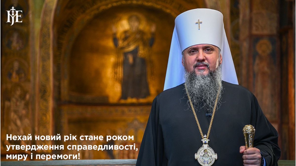 Відходять у минуле останні години 2025-го календарного року від Різдва Христового. І на порозі чергового новоліття зупинимось на хвилинку, зберемося з думками, почуттями, побажаннями і – подякуймо! 

Найперше, Богові – за те, що Він не полишив нас, наш народ, і попри все допоміг