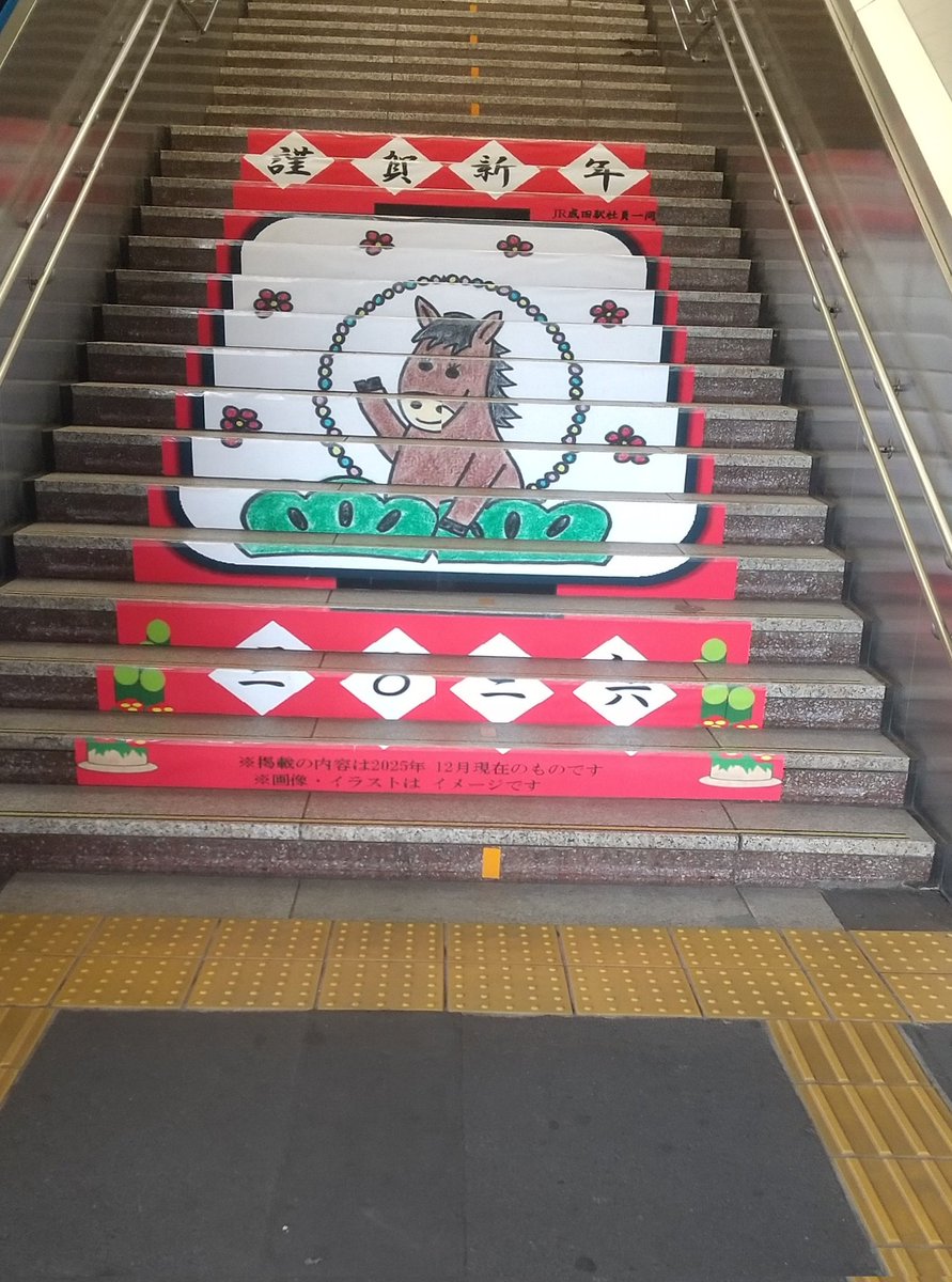 明けましておめでとうございます🎍