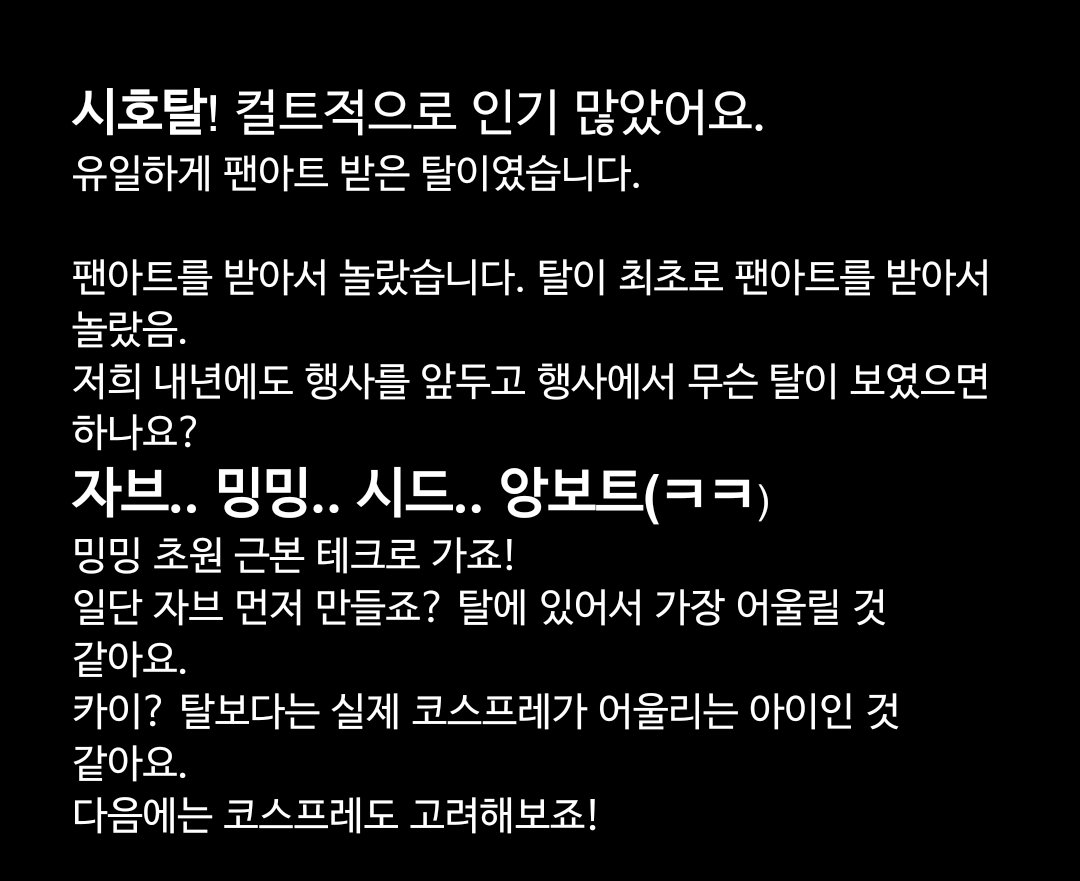 흐흐흐흐
시드인형탈..시드인형탈...부힛..부히힛!!!!!!!!!