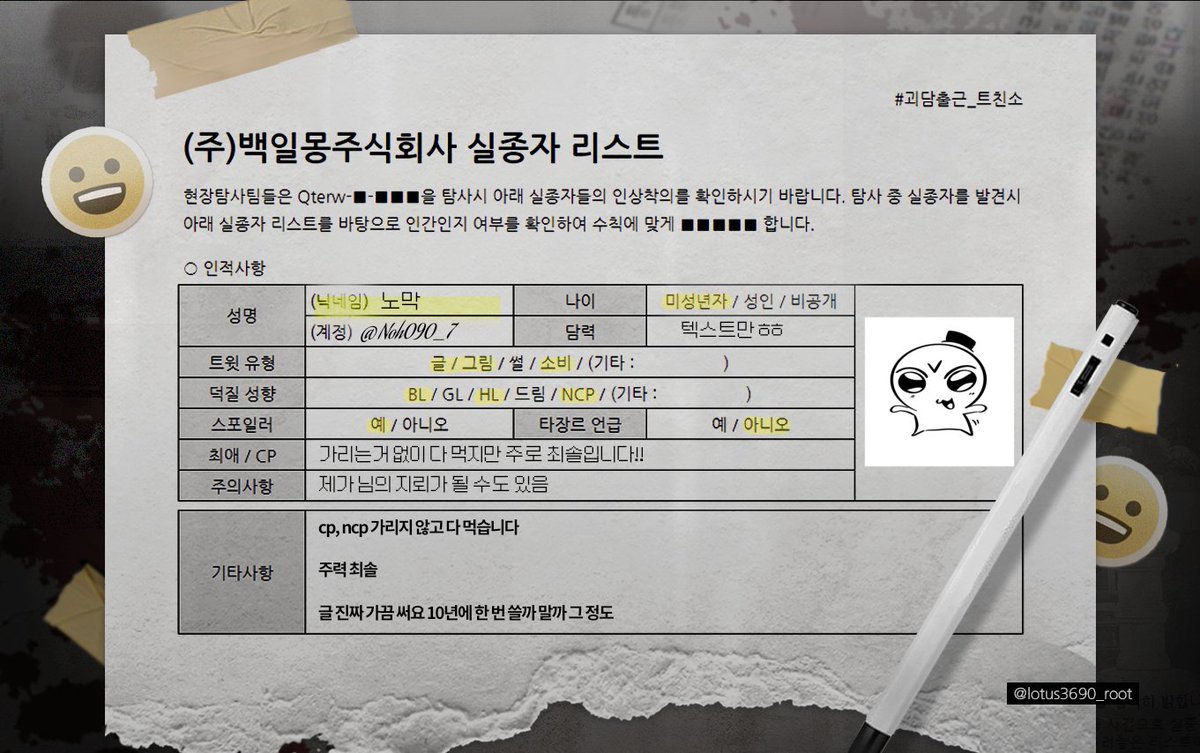 노막 (상태: 반동결) tweet media