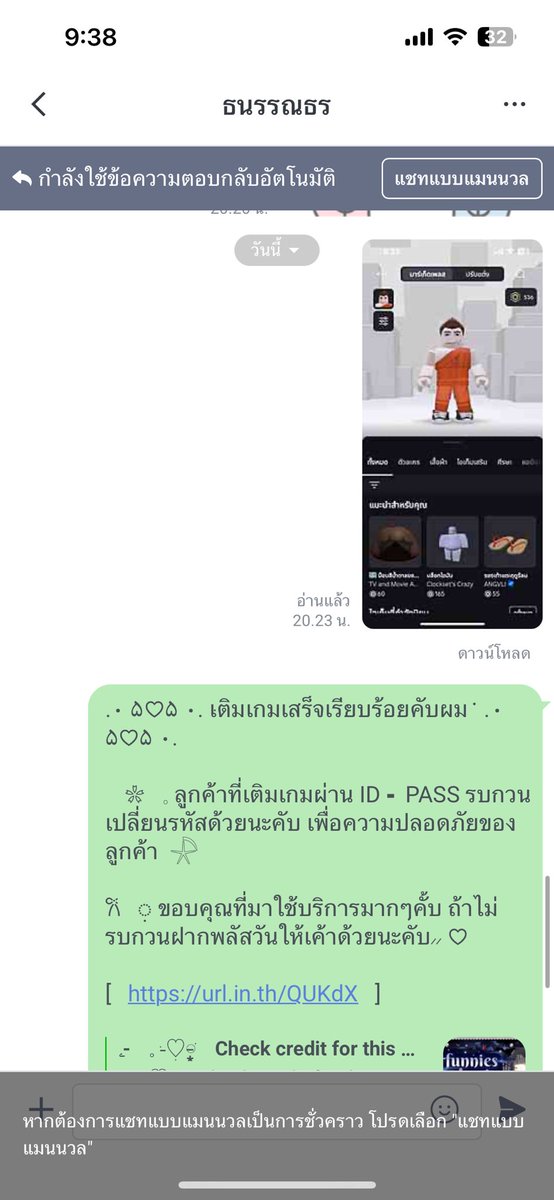 🟢 | ทักไลน์ตอบไวกว่า🛐 tweet media