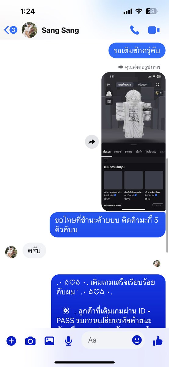 🟢 | ทักไลน์ตอบไวกว่า🛐 tweet media
