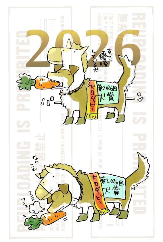 🎍あけおめでことよろす🎍 