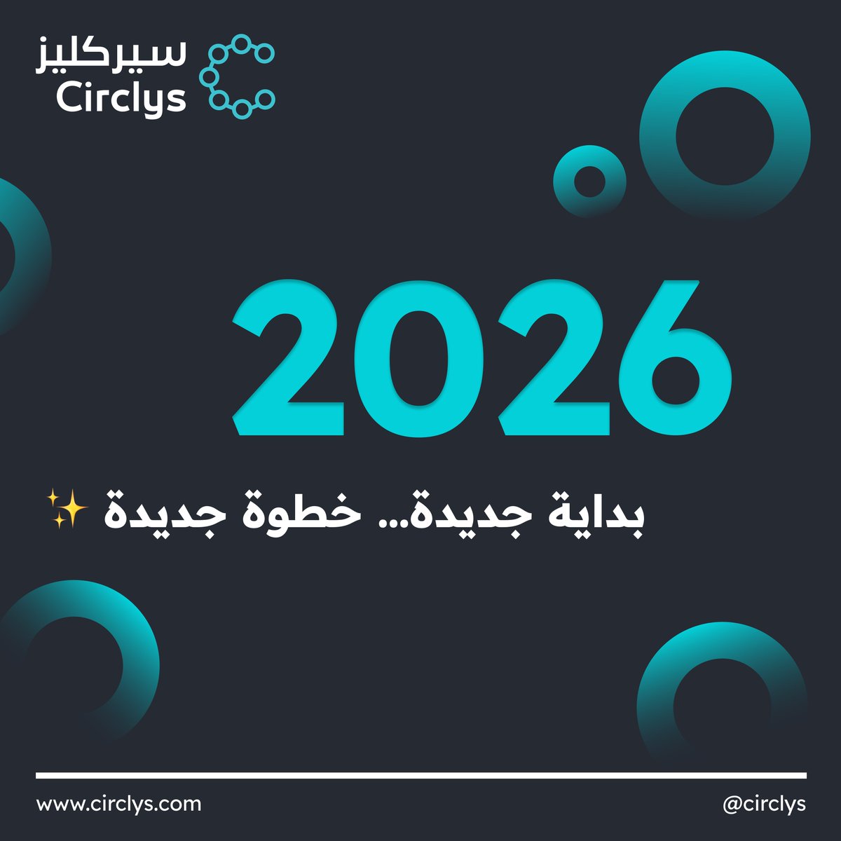 سيركليز | Circlys tweet media