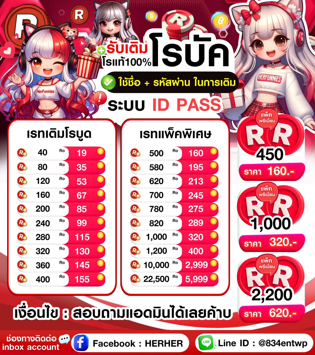 🟢 | ทักไลน์ตอบไวกว่า🛐 tweet media