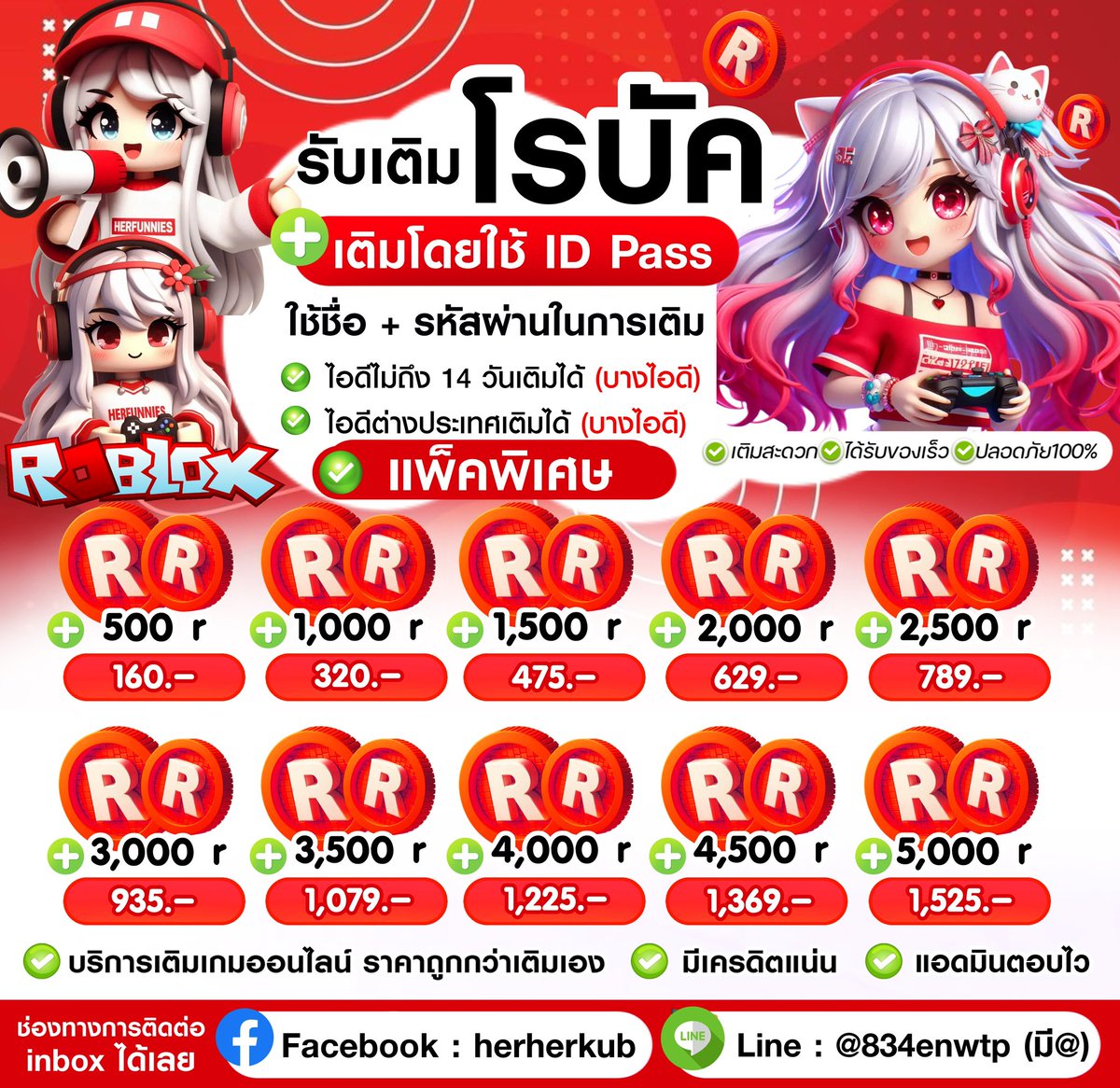 🟢 | ทักไลน์ตอบไวกว่า🛐 tweet media