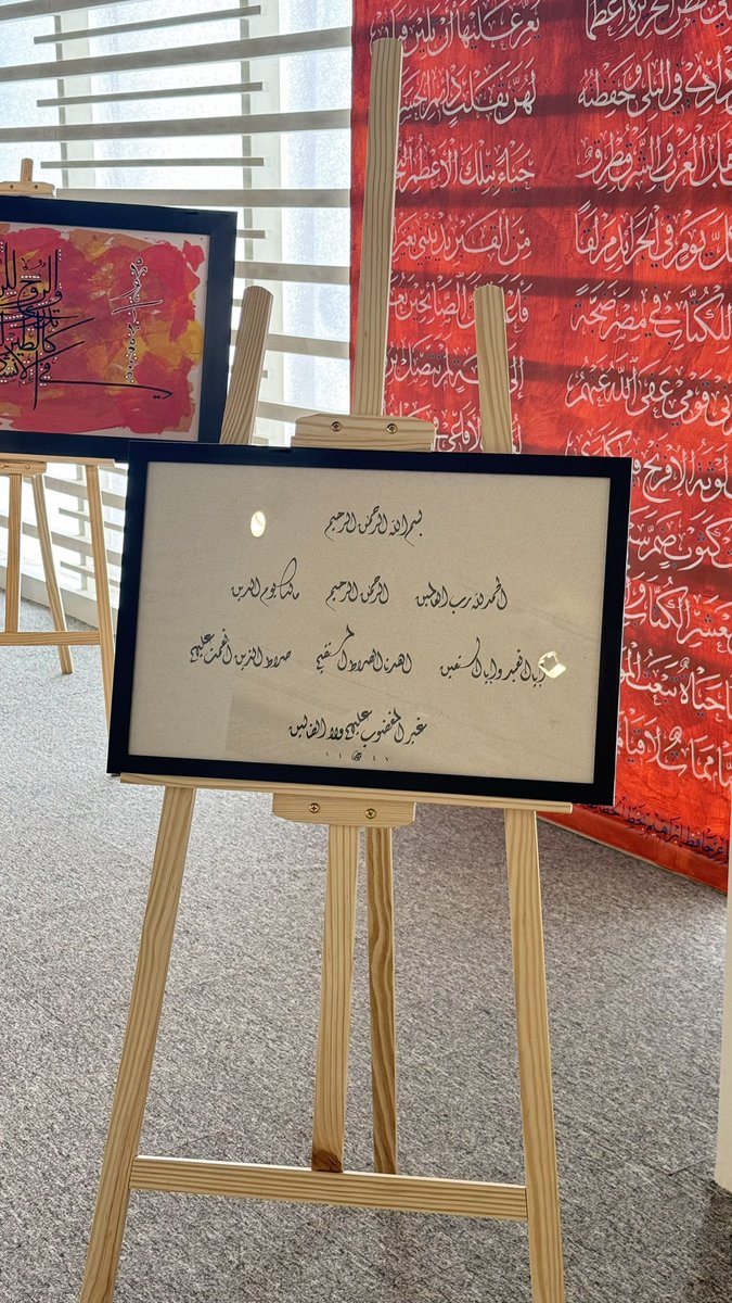m7m_523's tweet photo. تشرفت بمشاركتي بثلاث لوح فنية بالخط العربي ، وذلك في معرض الضيف المقام في مجمع الملك سلمان العالمي للغة العربية .
ومع ختام اليوم الأخير للمعرض يسعدني أن اتقدم بخالص الشكر والتقدير للقائمين عليه وعلى جهودهم الكريمة ، كانت تجربة ثرية ومميزة اعتز بها . https://t.co/HKxxHPqlvA