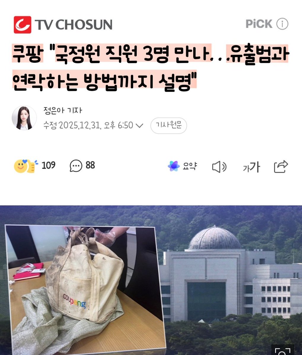거짓을 말하면서
소리지르고 지랄하면
니들이 옳은게 된다고 생각하는거야?
증인이랍시고 불러서 눈물흘리며 감성팔이하고
얼굴 천으로 다가린 누군지도 모를 사람부르고
그게 미국기업에도 먹힐꺼라고 생각해서
계속 우기고 쌩지랄쇼 하는거야?
너넨 어케 선동이 변하질않냐
맨날 너무 똑같애
근데