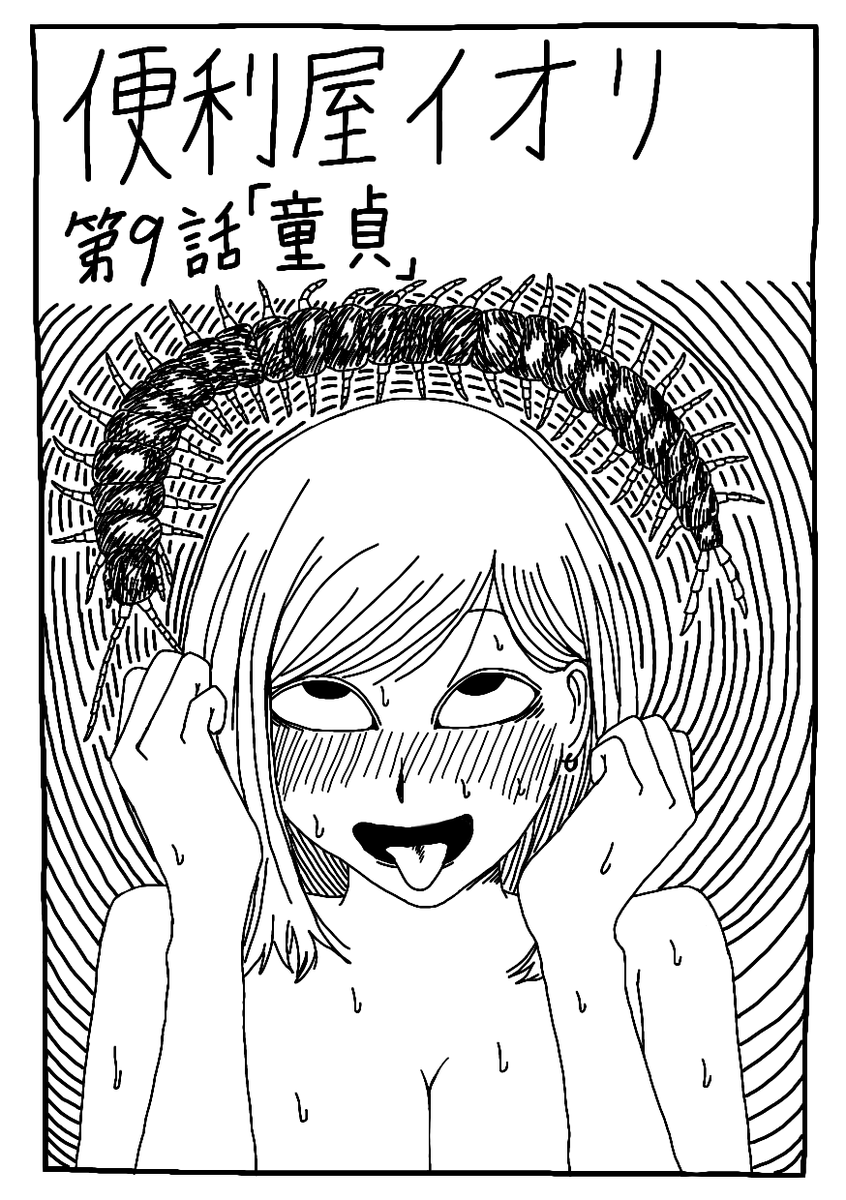 ミイラみらい tweet media