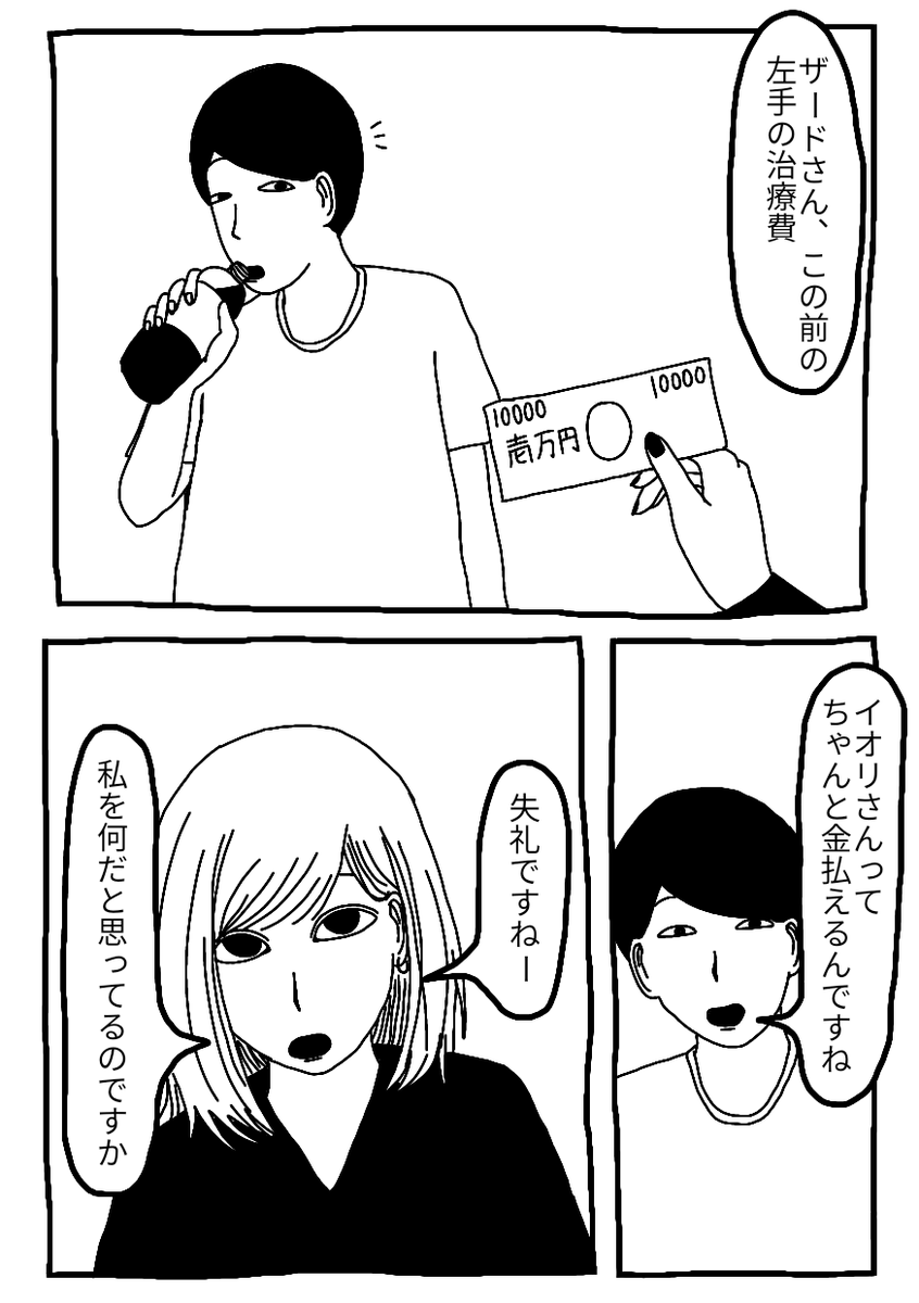 ミイラみらい tweet media