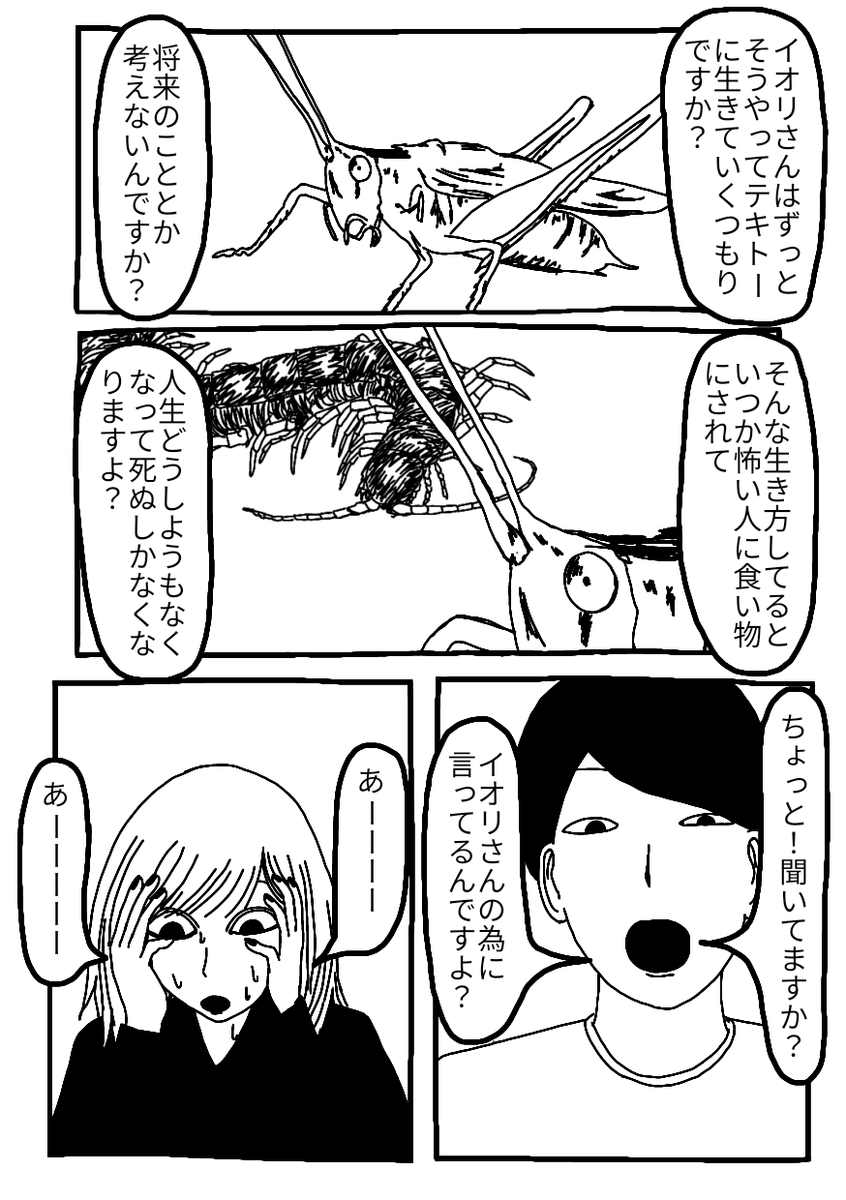 ミイラみらい tweet media