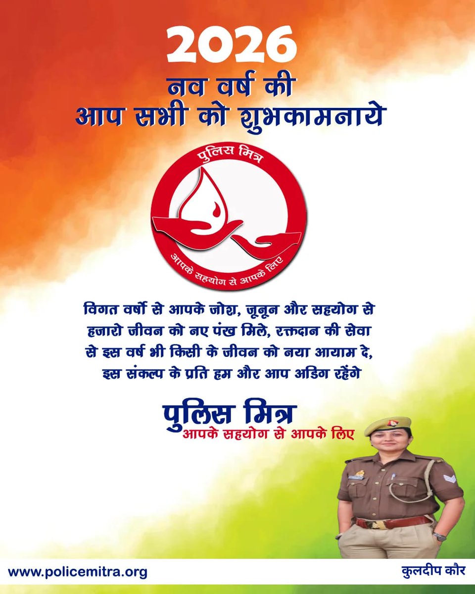 COP KULDEEP KAUR BAINS tweet media