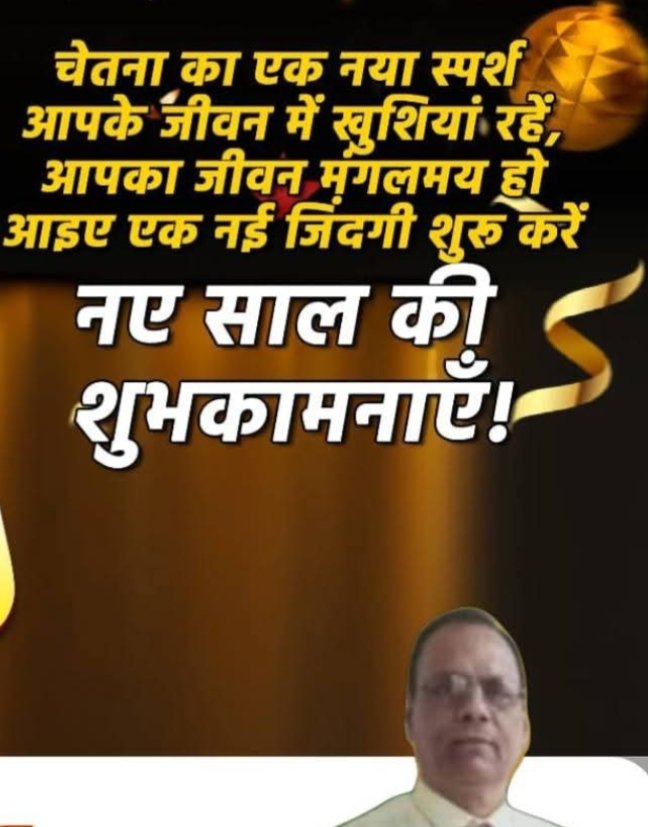 Rameshsrivasta4's tweet photo. आंग्ल कलेंडर के अंग्रेजी नव वर्ष पर सभी को हार्दिक बधाई और शुभकामनाएं ! https://t.co/hxKQVnbtcW