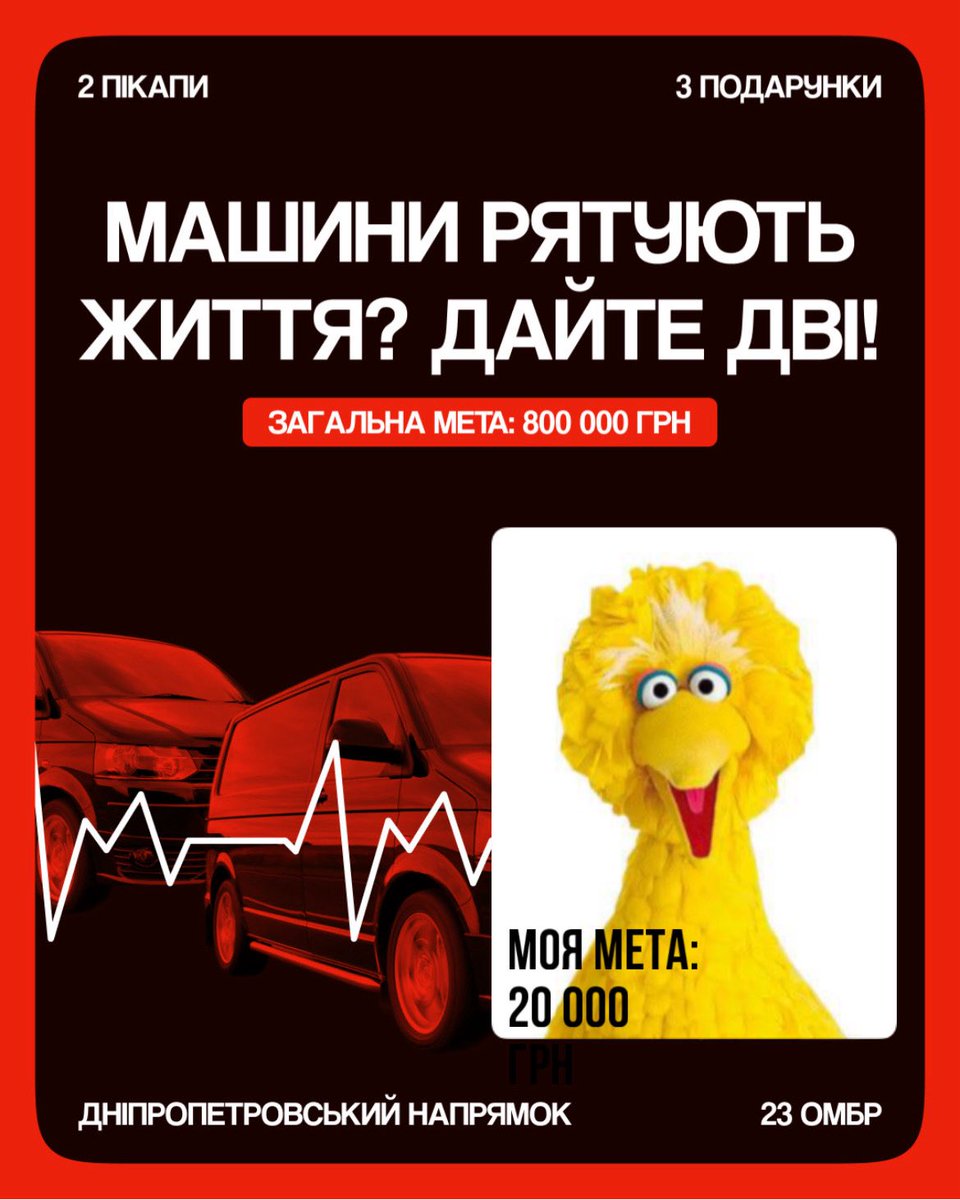 взяла допоміжну баночку хлопцям з 23омбр на корчі. корчі — це те на чому тримається війна — логістика, евак, бк — взагалі все. дуже треба ваші святкові донати, одавайте будьласочка

send.monobank.ua/jar/7HLnqt2H8i