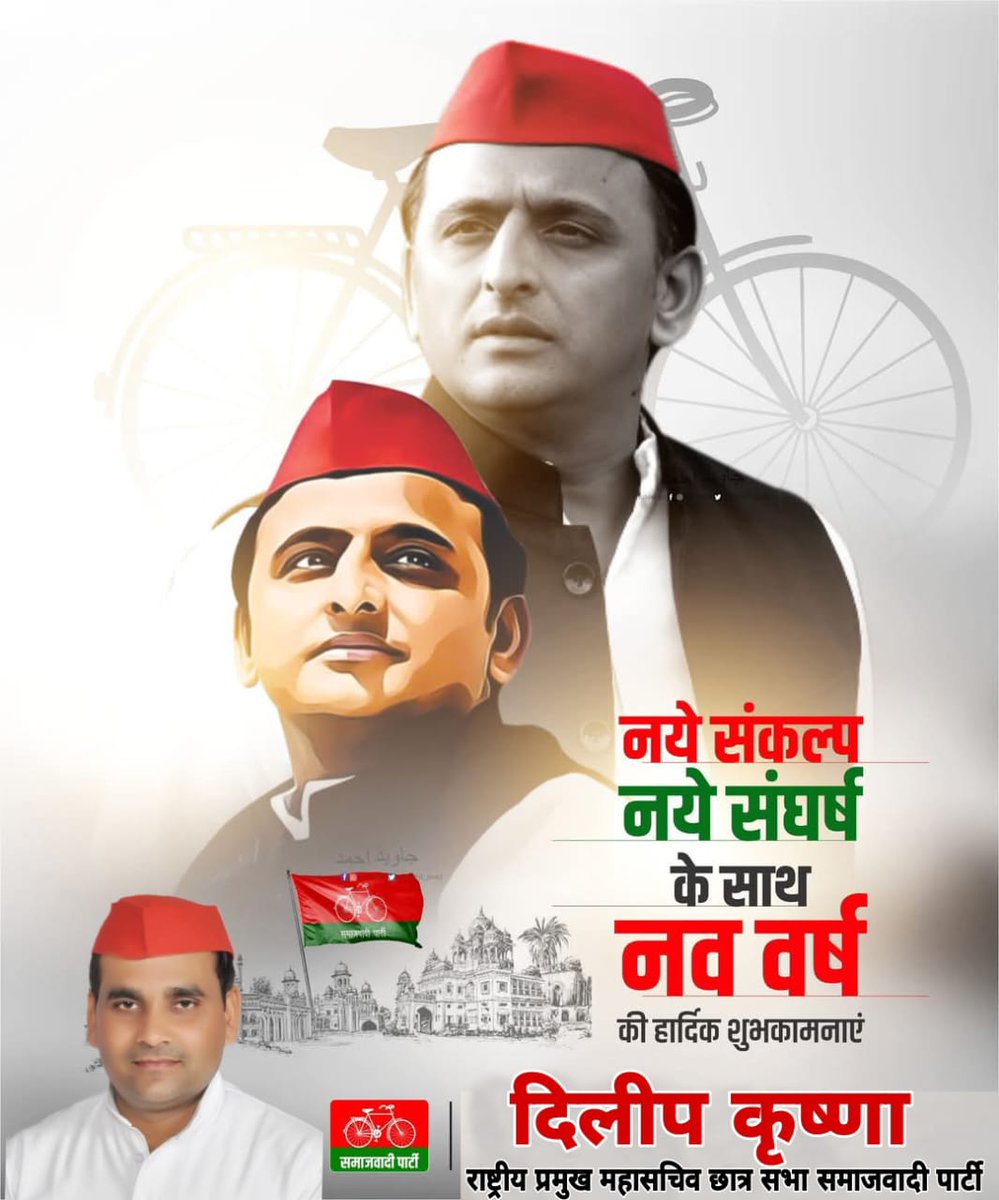 Dileepkrishnna's tweet photo. मैं नेता नहीं सोच हूँ 
 मैं भीड़ नहीं आवाज हूँ 
  मैं राजनीति नहीं जागरूकता हूँ 
    🙏नव वर्ष मंगलमय हो🙏 https://t.co/oiCPxojgVu