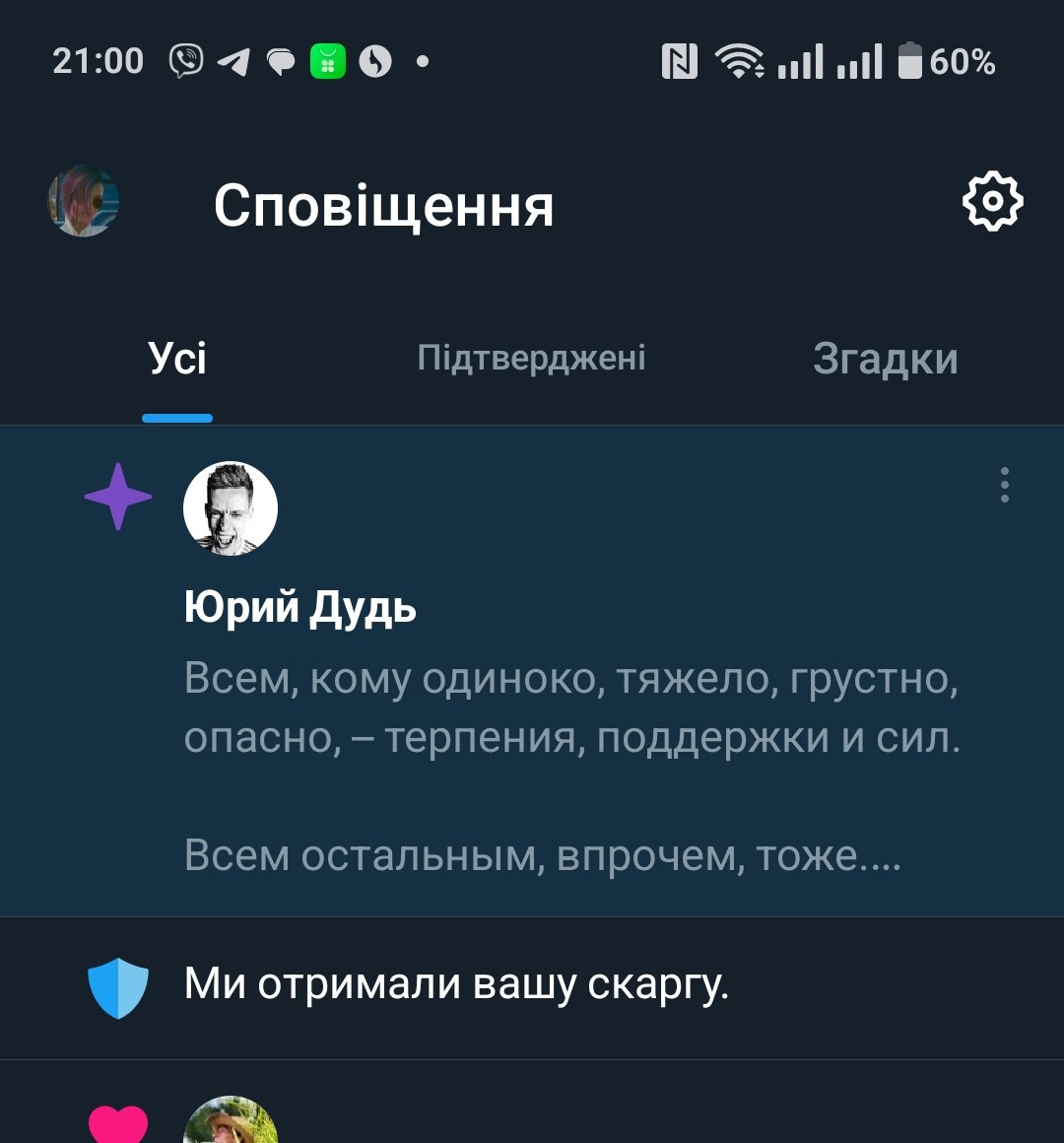 Shtusha_ua's tweet photo. Оце нахуя у мене в сповіщеннях? https://t.co/z3CL0jRj8j