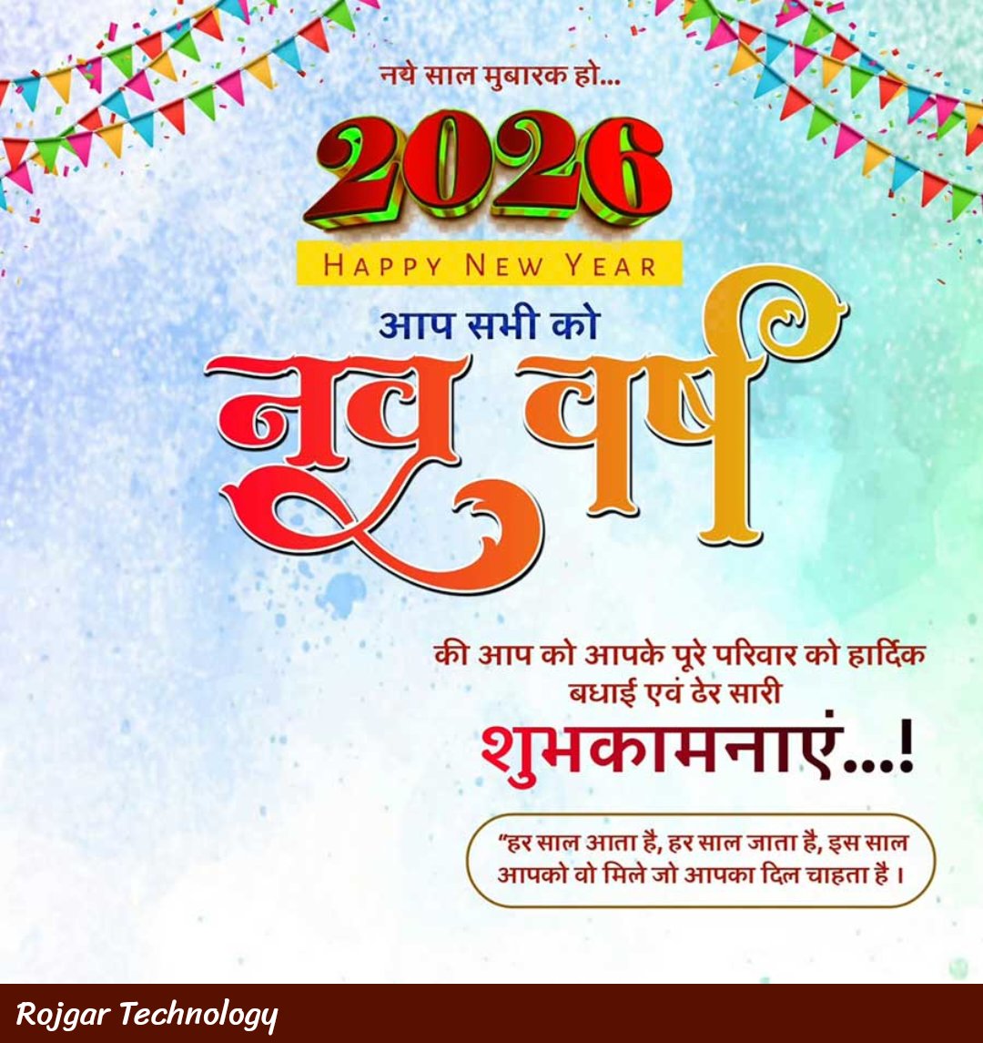 Rojgar Technology tweet media