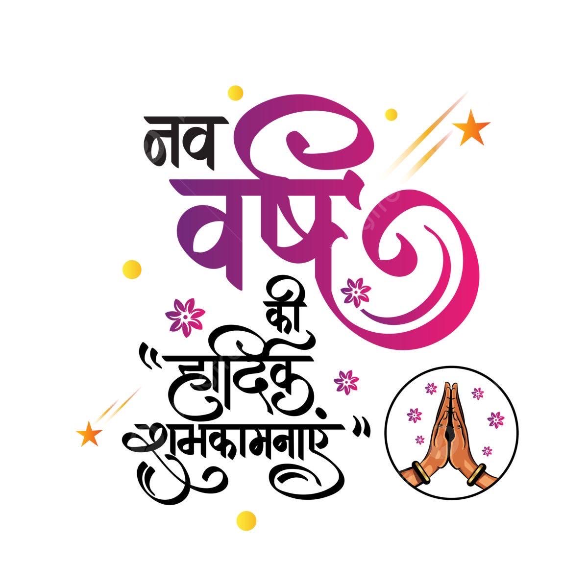Bandanatripaths's tweet photo. नव वर्ष की हार्दिक शुभकामनाएँ।
यह नव वर्ष आपके जीवन में सुख, शांति, उत्तम स्वास्थ्य एवं समृद्धि का संचार करे। ईश्वर से कामना है कि आने वाला वर्ष आपके लिए सफलता, सद्भाव और नवीन उपलब्धियों से परिपूर्ण हो।
*—बंदना त्रिपाठी* https://t.co/3e8XRy4gjH