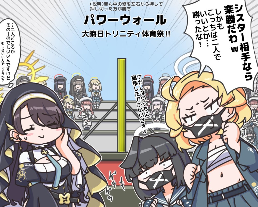 大晦日に見てたやつ
#ブルアカ