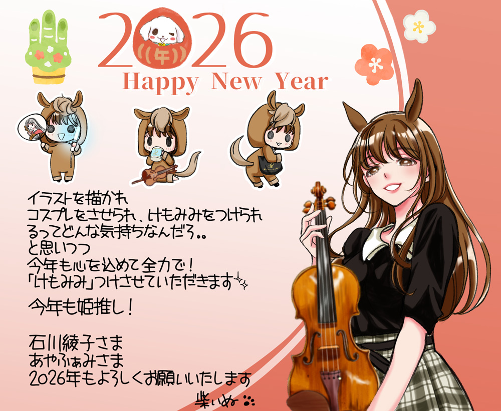 柴いぬ(推し垢) tweet media