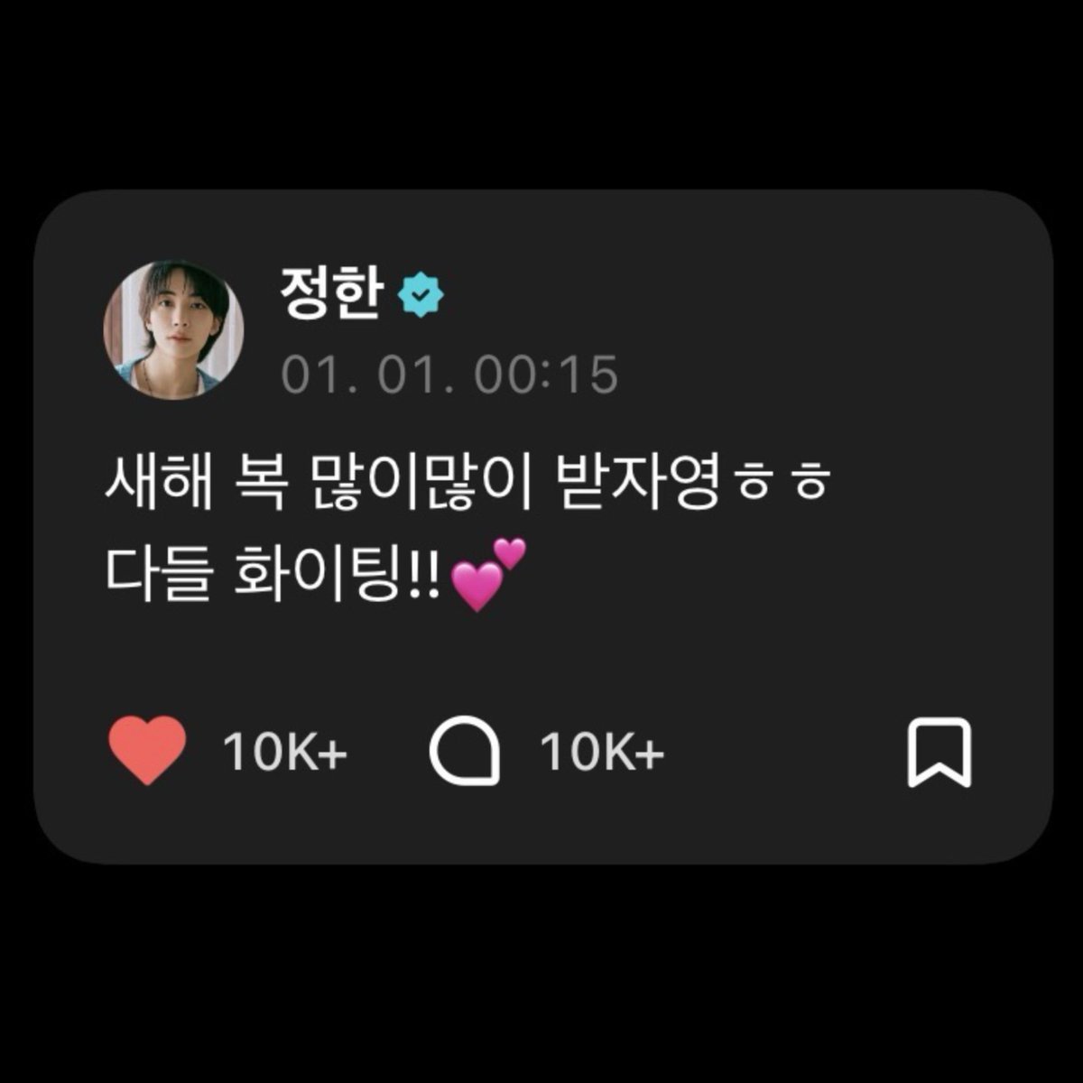 ꒰ა : 새해 복 많이많이 받자영💕