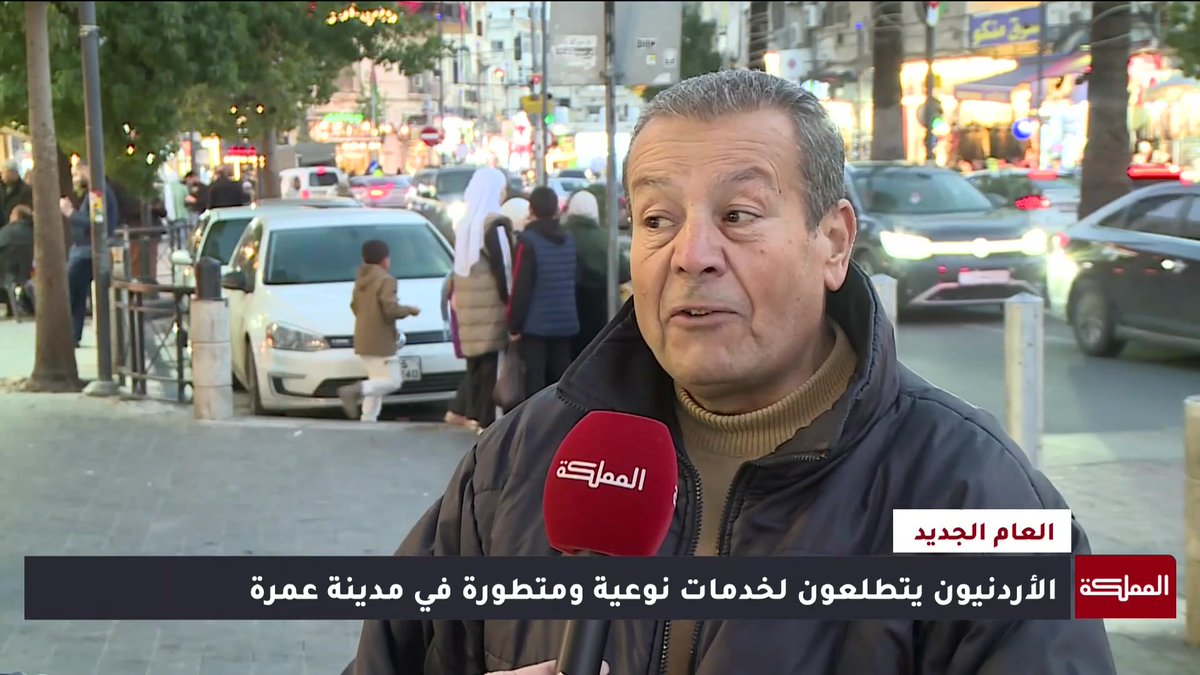 الأردنيون يتطلعون لخدمات نوعية ومتطورة في مدينة عمره #الأردن 