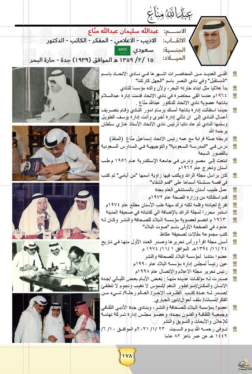 بصمة رياضي tweet media