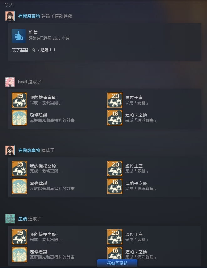 新年新選擇：
把放了超過一年的三位一體破完
換日不到十分鐘集體超慢跑解皮克敏1000步