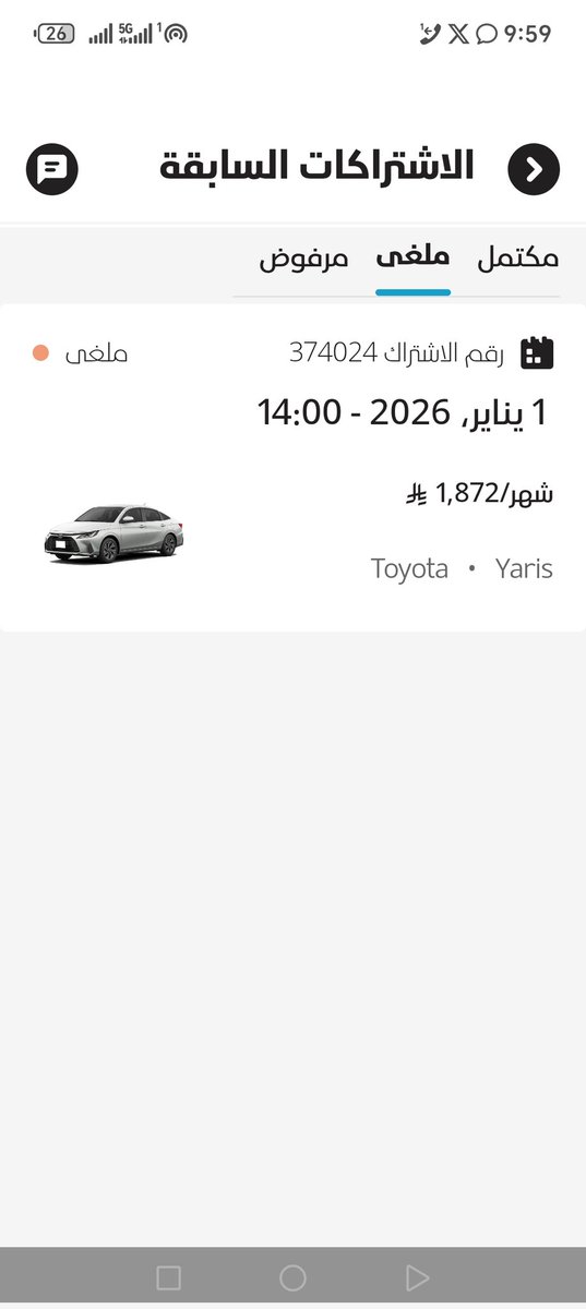 Mahernhoo18's tweet photo. @invygoksa @JFY_SH @MCgovSA @SaudiTransport السلام عليكم ، انا اخترت السياره ودفعت الدفعه ، والان اخش ع التطبيق يقول الطلب ملغي ، طيب وين الدفعه ليه ماترجعوها ؟ واتواصل معاهم يقول ناسف عن الافاده ... ايش هذا التعامل خافووووو الله https://t.co/eXNm0rrS5e