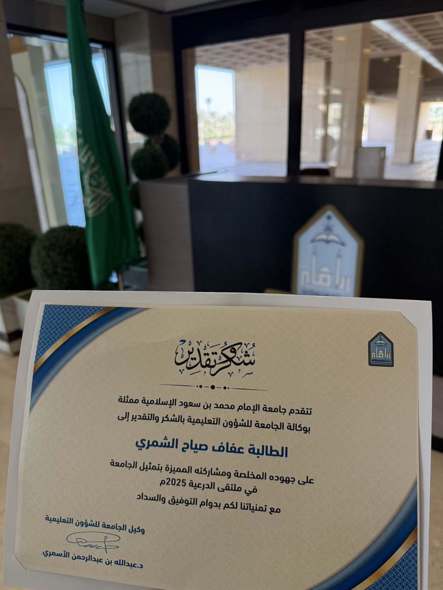 عفاف الشمري tweet media