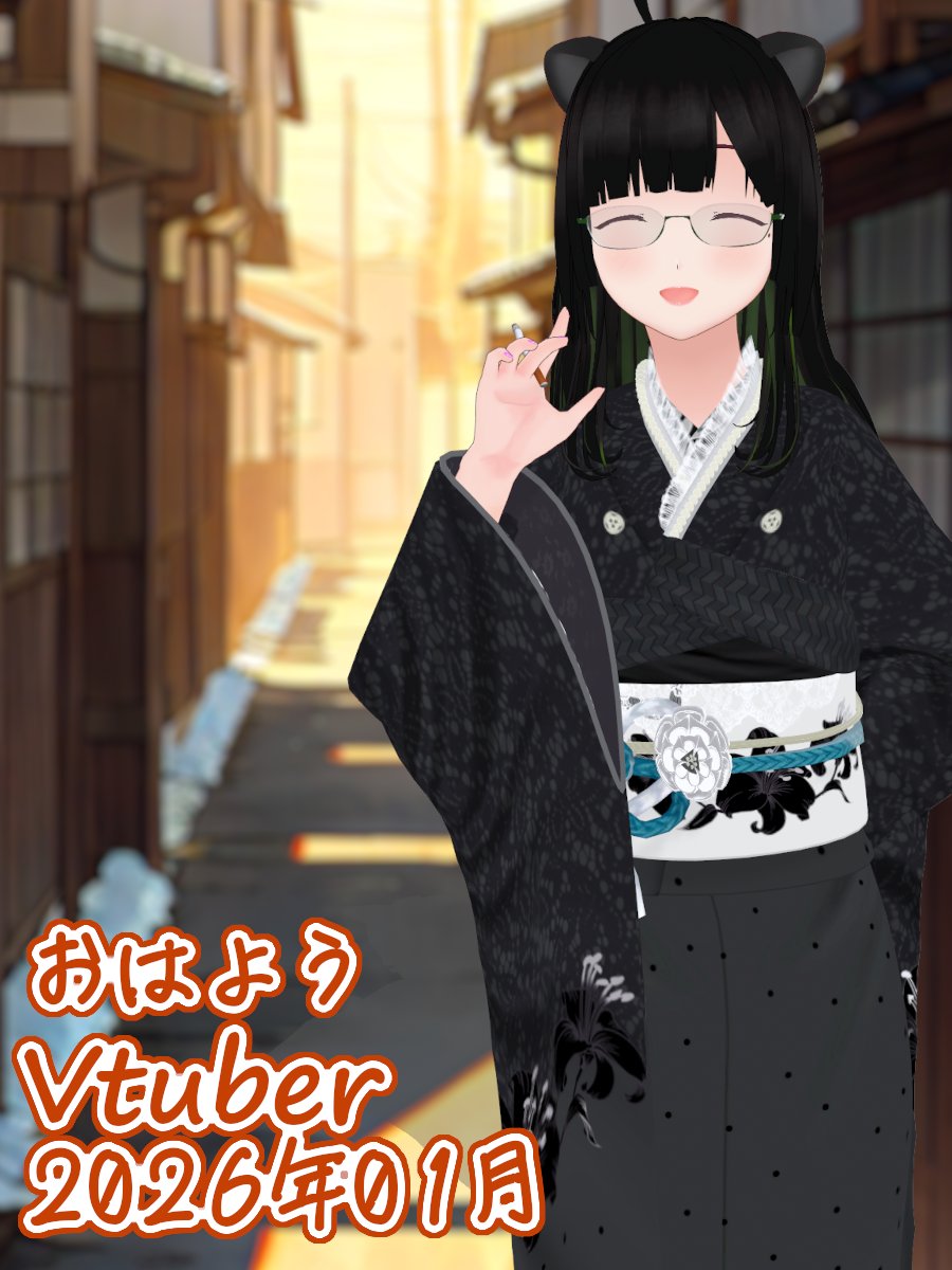 #おはようVtuber #個人Vtuber

昨日よりも寒い！
おはよ～ございますっ

今日は夕方からおでかけなので
暖かい格好をして出かけないとだわね！

今日もゆるゆる頑張っていきまっしょ～