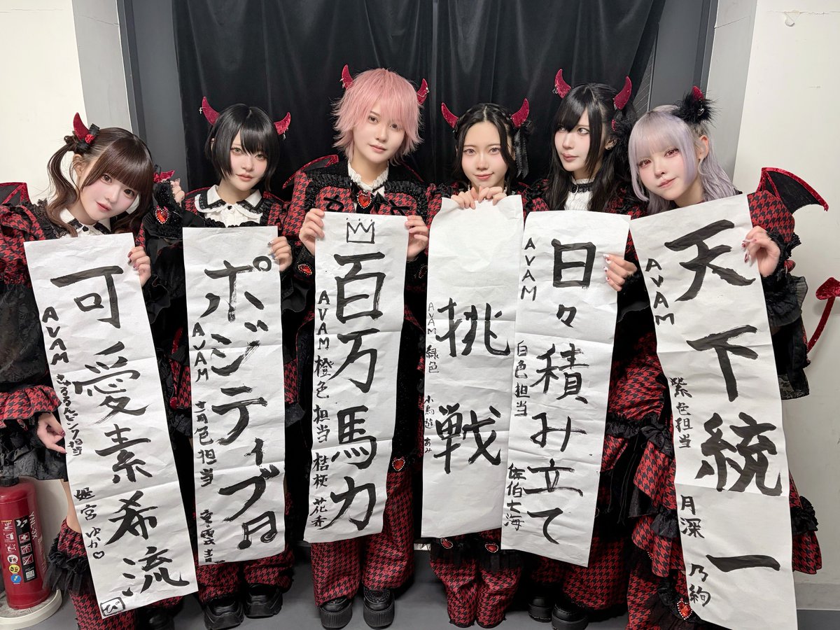 桔梗 花香【AVAM】 (@hanaka_AVAM) / Posts / X