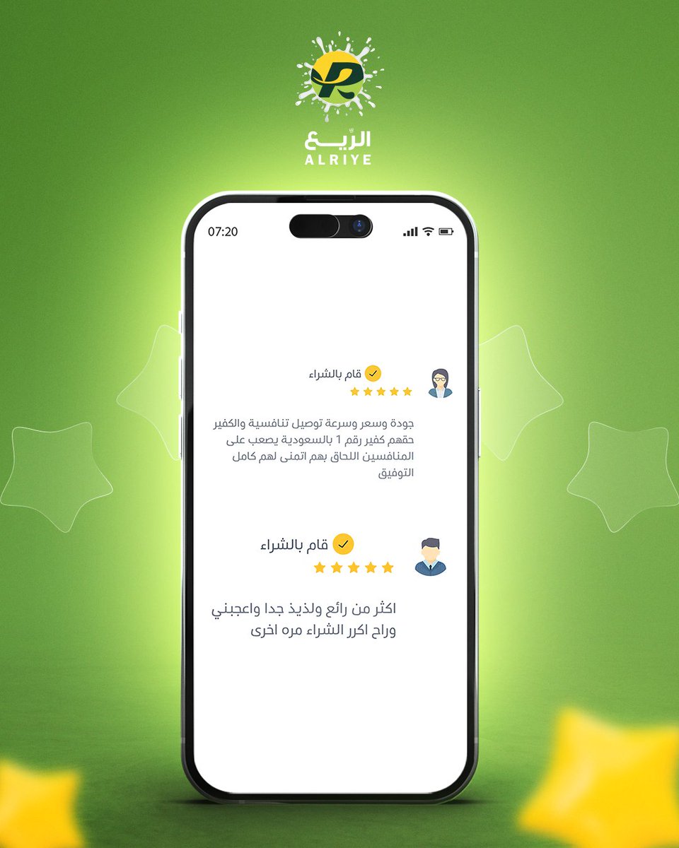 ألبان الريع tweet media