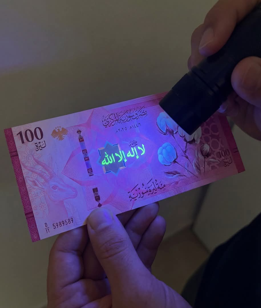 Suriye'nin yeni parası
Yazının anlamı, "Allah'tan başka ilah yoktur"
