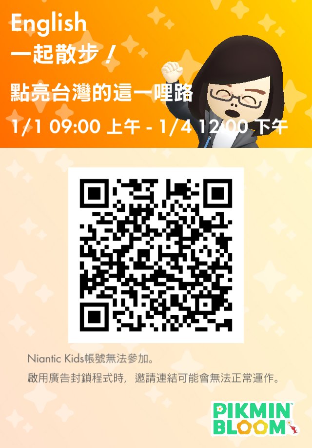 也跟張郎和英文走路了