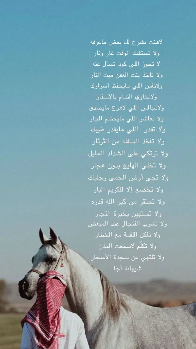 شيهانة أجا tweet media