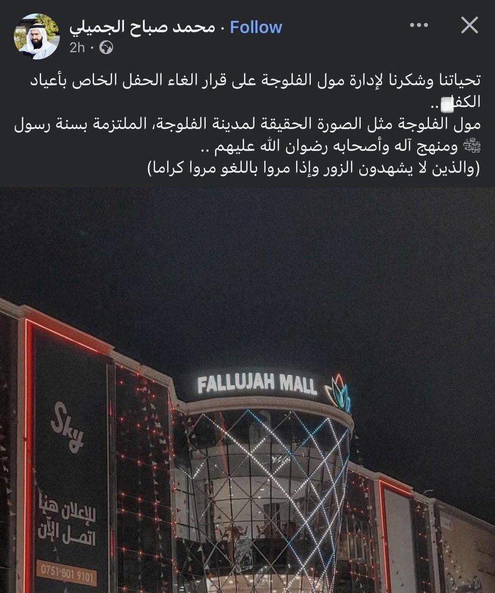 يبدو أن تقبّل الآخر في #الأنبار بات شبه مستحيل؛ فالتطرّف لم يعد سلوكًا فرديًا، بل يُورَّث ويُدرَّس في الجامعات والمدارس، ويُروَّج له، رغم ادّعاء الأحزاب  المتصدّرة للمشهد تبنّيها للمدنية.
هذه الممارسات ليست سوى قنابل موقوتة، تنذر بأيام ملغّمة بأفكار متطرّفة على شاكلة فكر داعش.